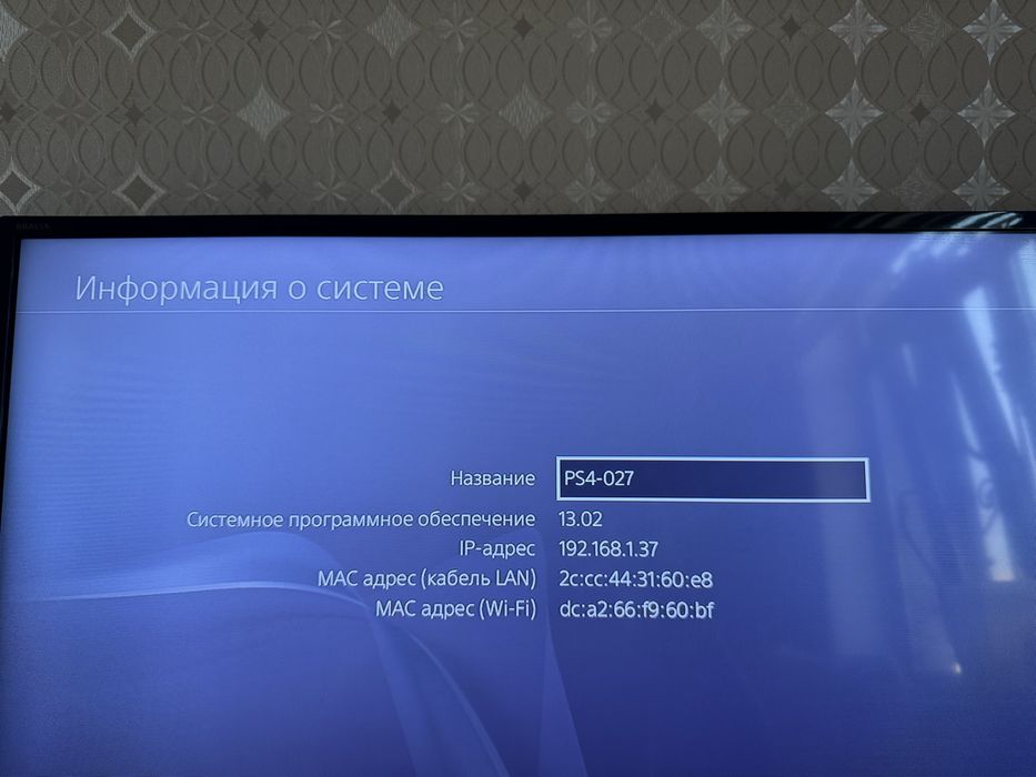 Playstation 4 Pro/861 GB / 1TB