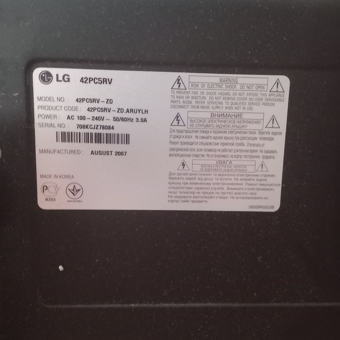 Продам телевизор LG