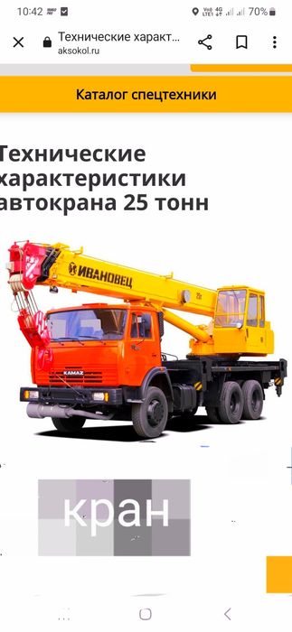 Автокран город загород