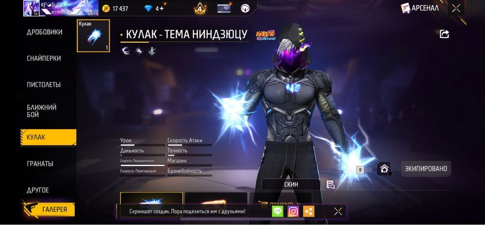 Аккаунт продается 700тг