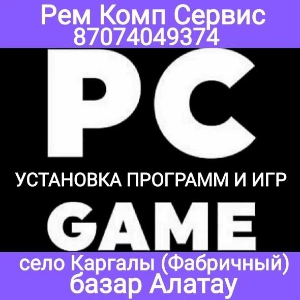 Ремонт ноутбуков, компьютеров