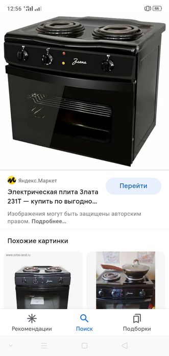 Продам спирали от электро плеты