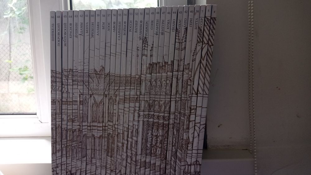 Набор книг Великие Архитекторы