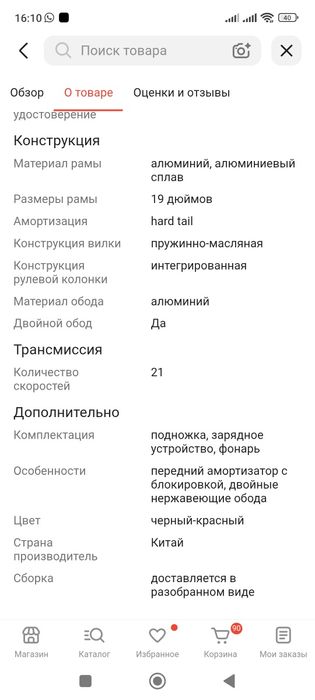 Продам электро велик
