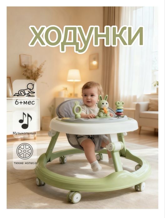 Ходунки Baby walker