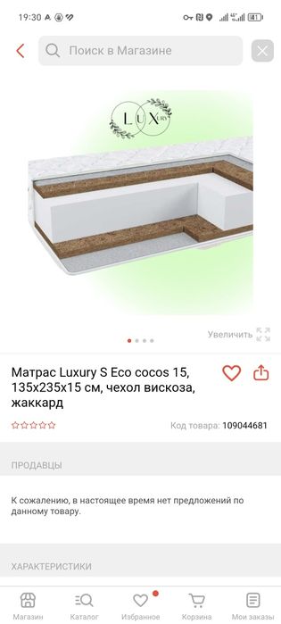 Продается матрац ортопедический