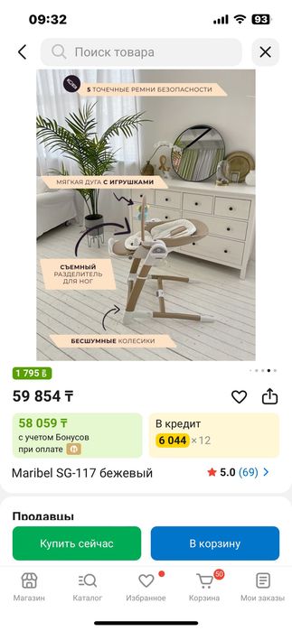 Переноска 3в1 стульчик для кормления  для