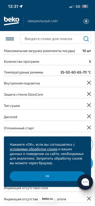 Посудомоечная машина beko     DFS05010S