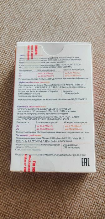 3G модем актив кейселл