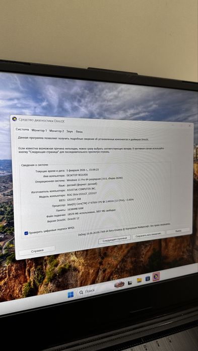 Идеальный игровой ноутбук