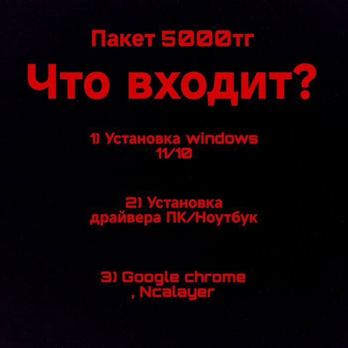 Установка Windows  | Программист, Айтишник | Office | Виндовс, выезд