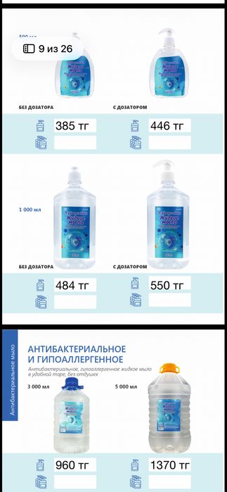 Жидкое мыло Антибактериальное Altay