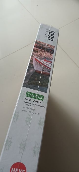 Пъзел чисто нов 1000 части