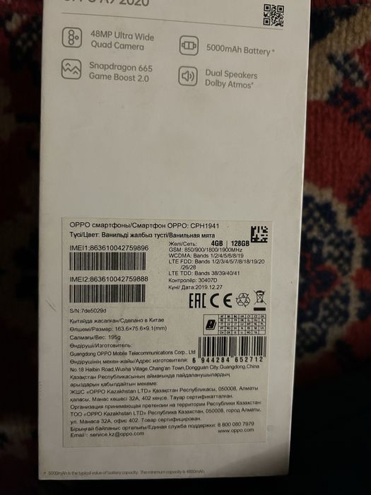 Телефон oppo a9 2020