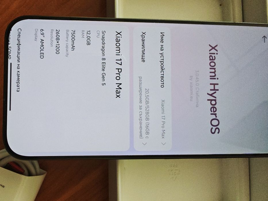 Чисто нов Xiaomi 17 PRO Max 16/512/1024GB с двоен селфи дисплей, Esim