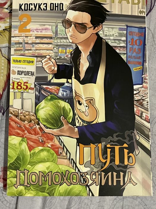 Манхва/ манга