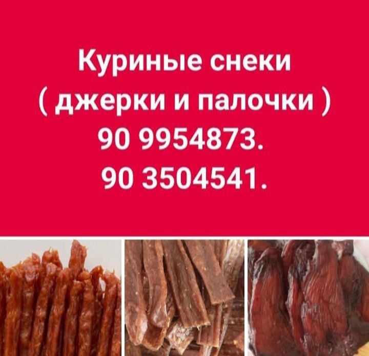 Снеки для туризма,отдыха и спорта