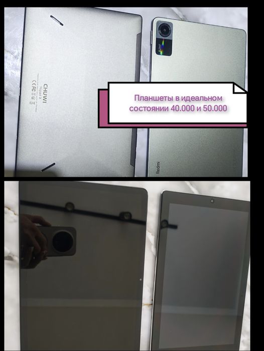 Планшет бу в идеальном состоянии
