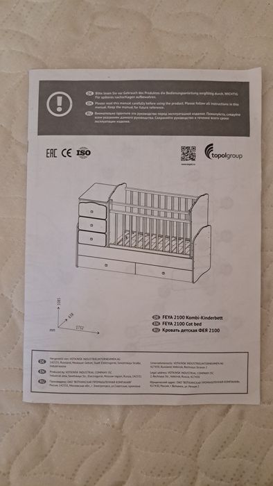 Кровать манеж с камодом, с матрасом