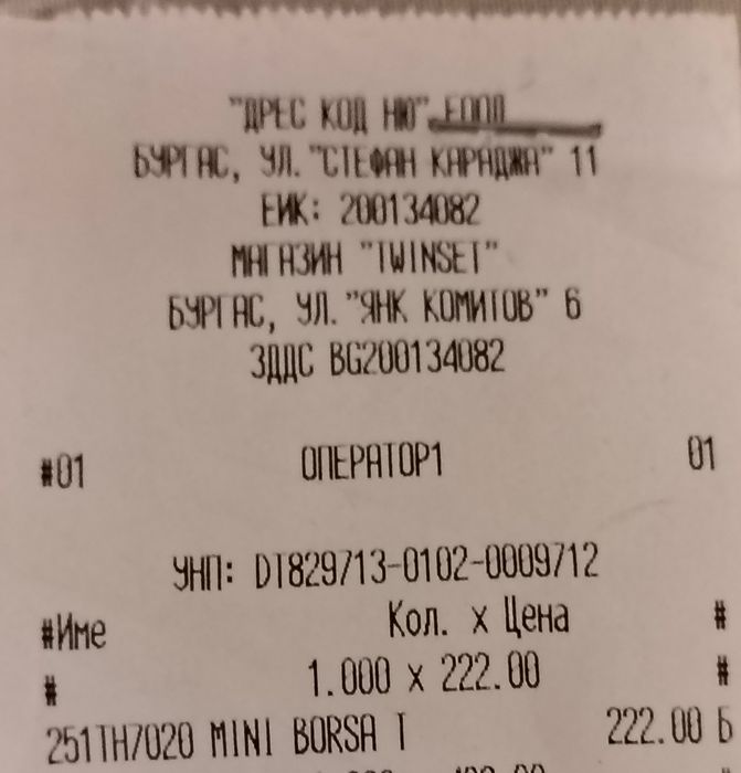 TWINSET дамска чанта