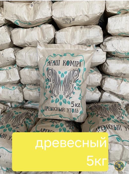 Продам шашлычный уголь