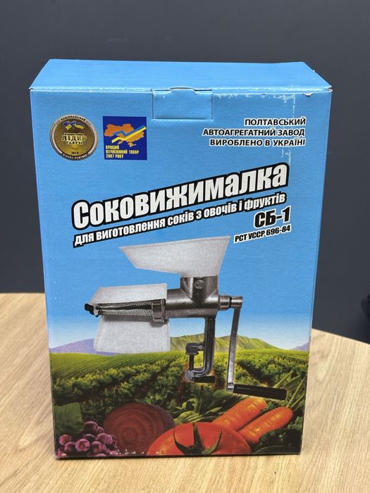 СБА/Соковыжималка ручная/ Соковыжималка