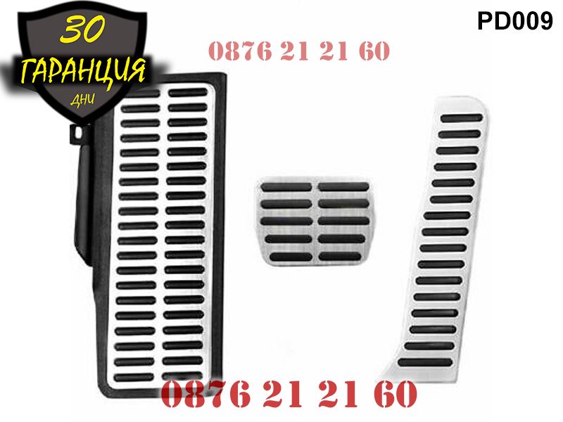 Спортни Педали Фолксваген Пасат Б6 Б7 СС Шкода Passat B6 B7 VW Skoda