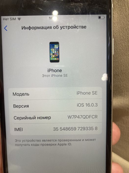 Iphone se 3 поколение
