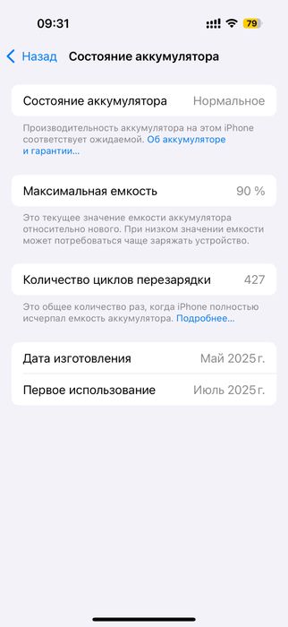 IPhon 16 pro с гарантией