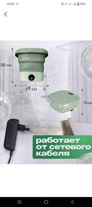 Mini kir yuvish mashinasi