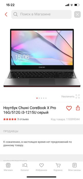 Ноутбук chuwi x pro core i3 512gb