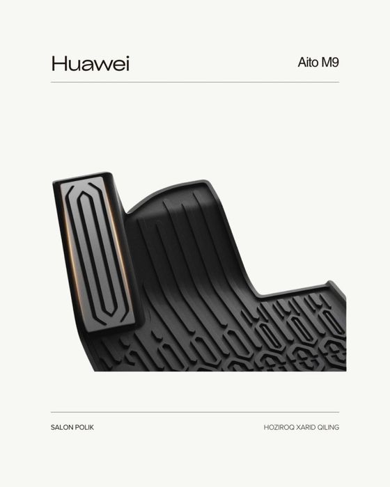 Салонные коврики из TPE для Aito M9 от «AitoSelect»