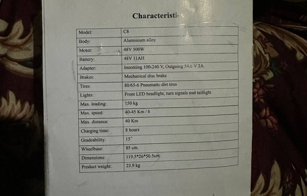 Электронный самокат