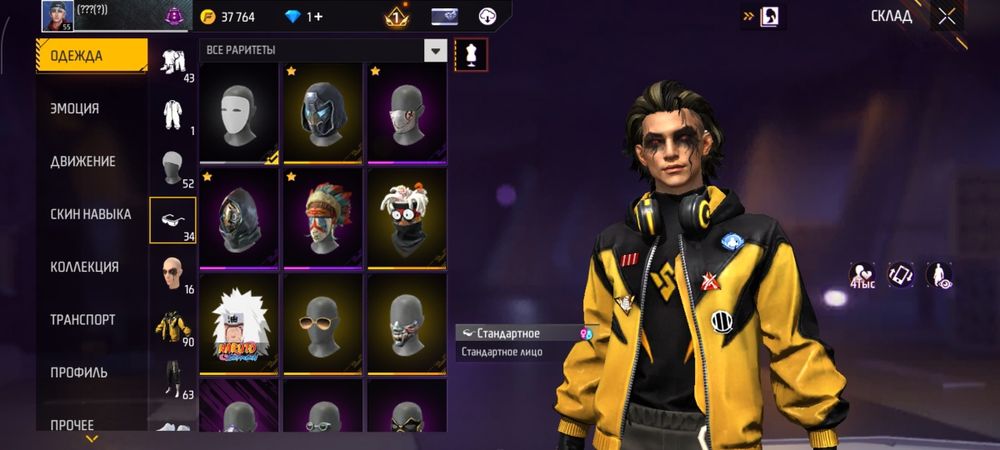 Фри фаер аккаунт