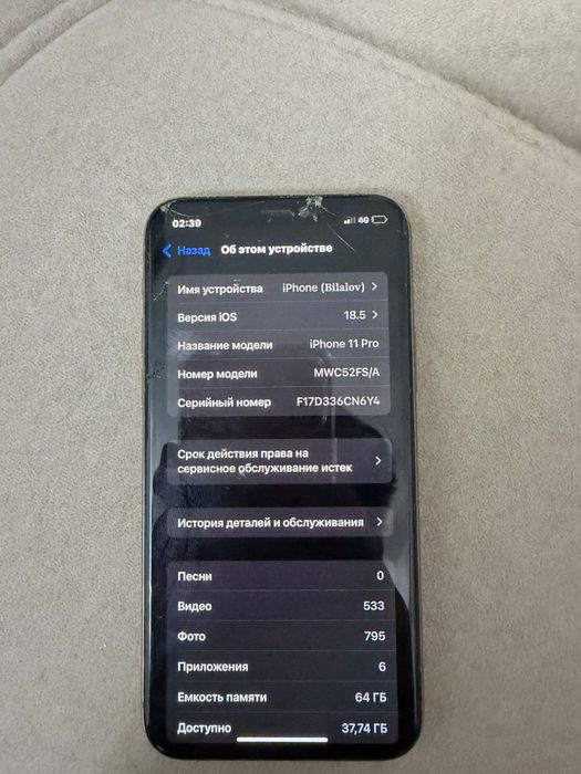 iPhone 11 Pro 64 Гб