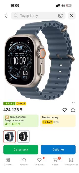 Apple watch Ultra 49 mm сатылады