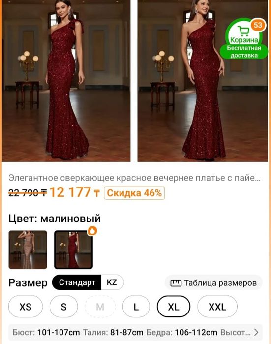 Платье в паетках для корпоратива