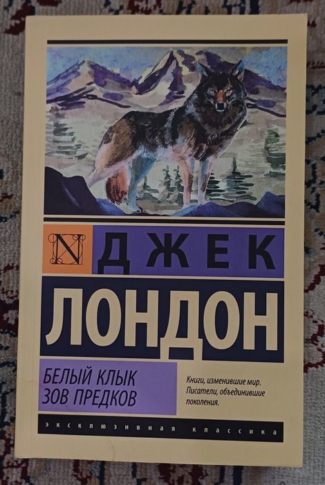 Книги Эксклюзивная классика
