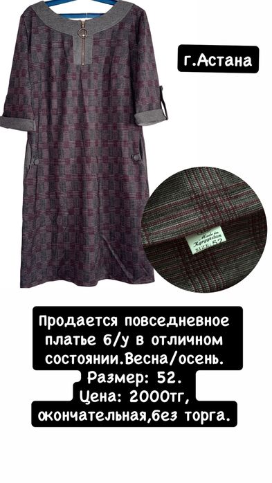 Женские платья 50,52 р