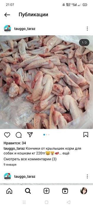 Колбаса для собак и кошек