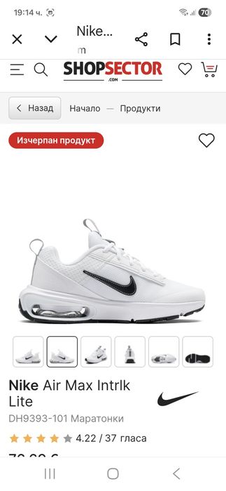 Nike Air Max-Ориг.маратонки