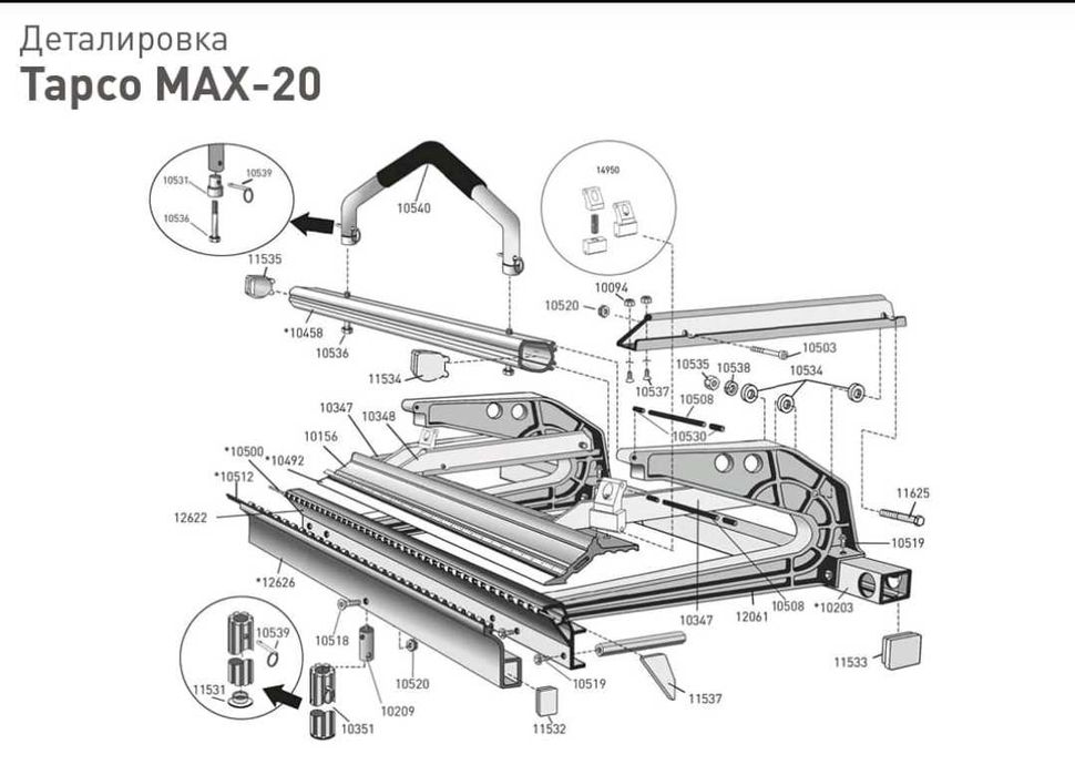 Запчасти для ручных листогибов ТАРСО (ТАПКО)