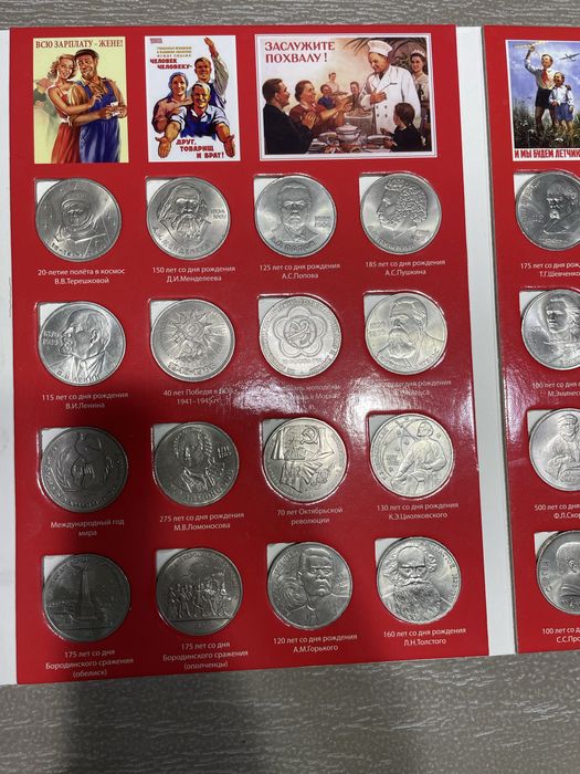 Набор юбилейных рублей
