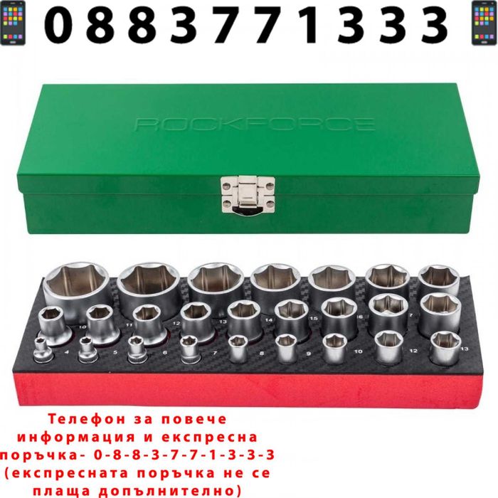 НЕМСКИ Комплект Вложки 25 Части 1/4"&1/2" 4-32mm ROCKFORCE + ЛЕД ФЕНЕР