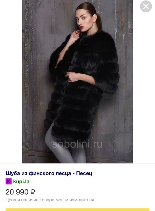 Продам шубу ( песец)