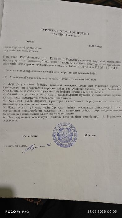 Продам участок 10 соток в городе Туркестан