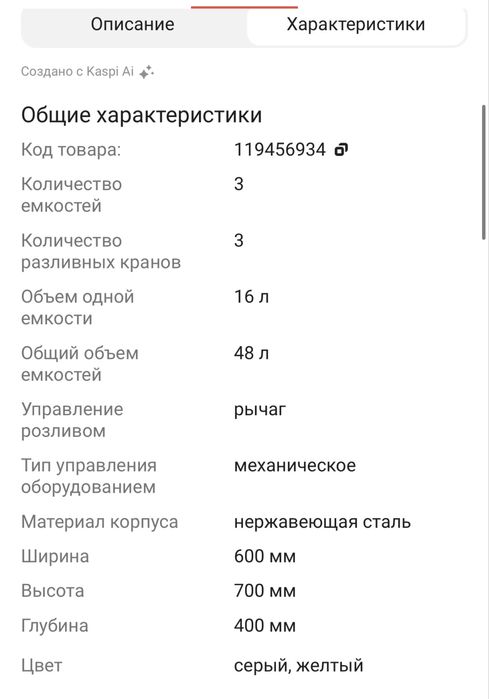 Продам сокоохладитель тройной