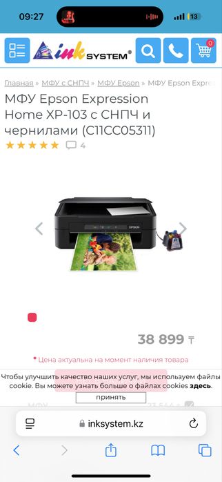 Принтер сканер ксерокс epson