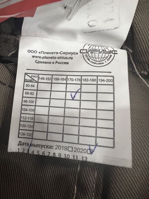 Новый костюм М 170-176
