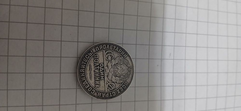 Продам редкую монету